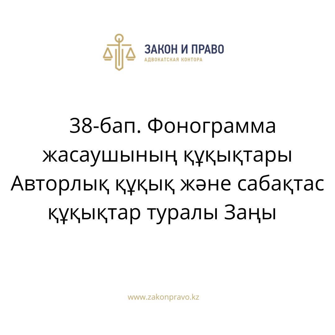 АMANAT партиясы және Заң және Құқық адвокаттық кеңсесінің серіктестігі аясында елге тегін заң көмегі көрсетілді